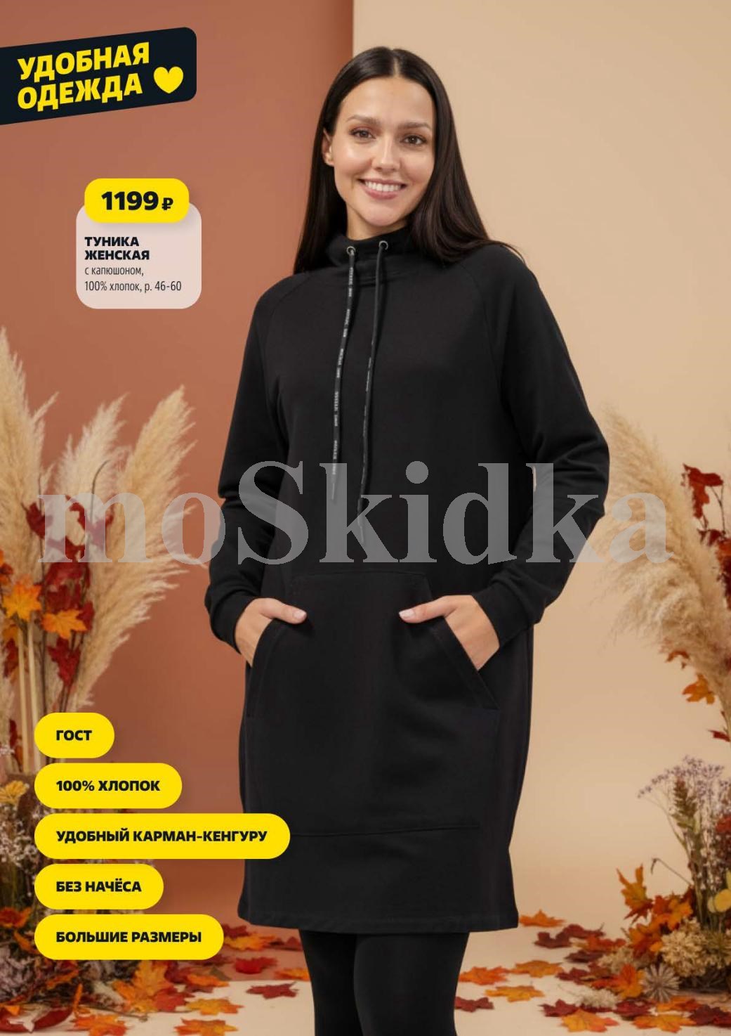 Туника женская из хлопка 1199р | Большие размеры